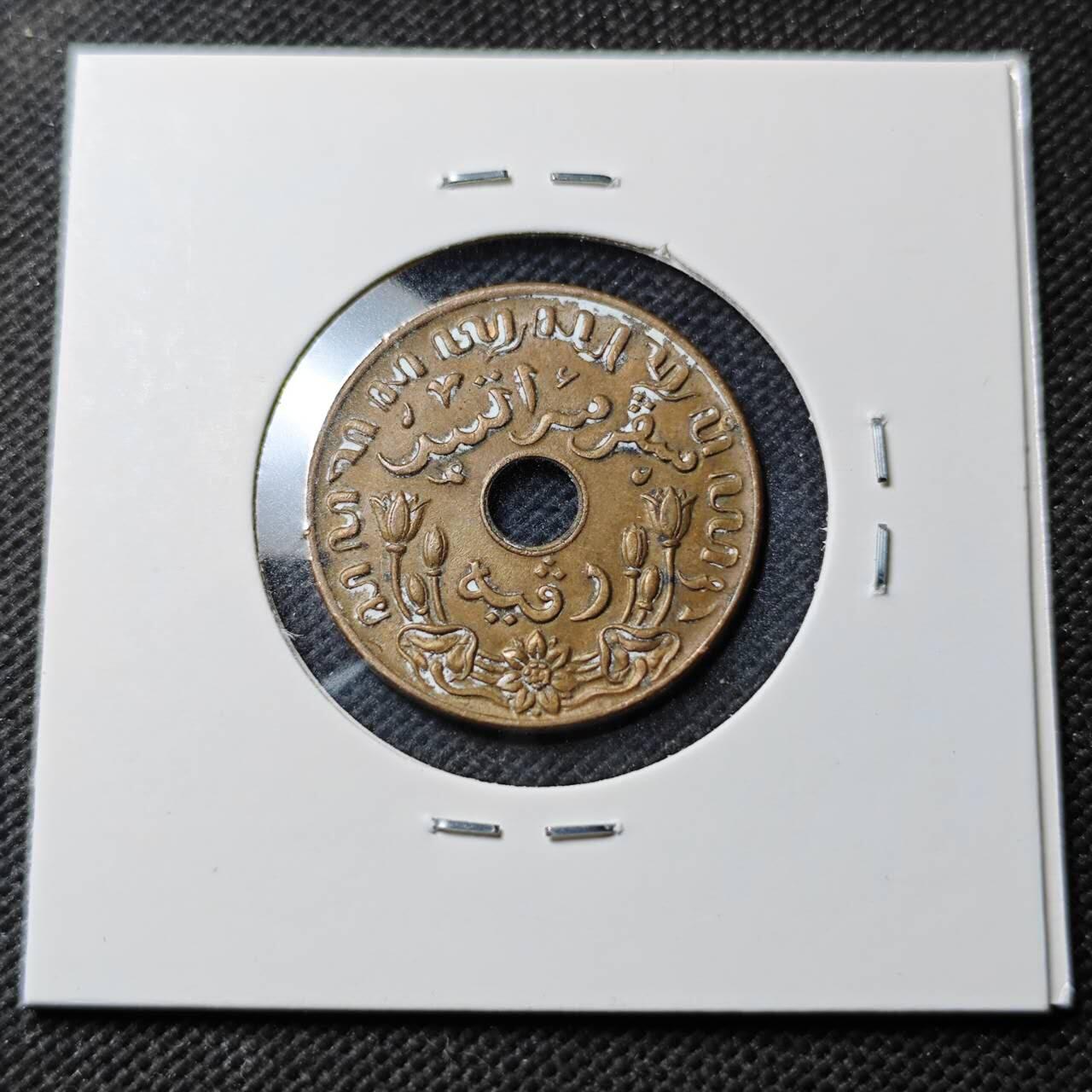 KK钱币收藏小铺  第389期  2月预留时间 周末发货  荷属东印度一分铜币