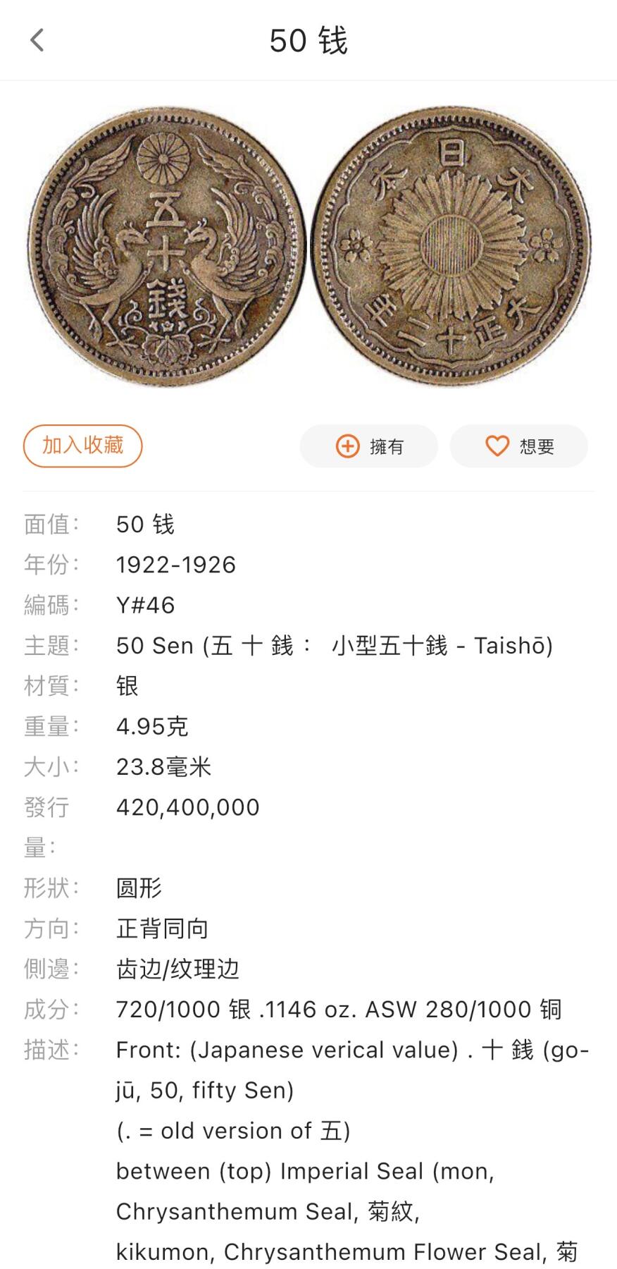 【铜匠收藏】★第140加场★精品老铜币 硬币专场 不寄存，200包邮。不满200元，支付5元运费。《接受代拍 代送NGC评级》