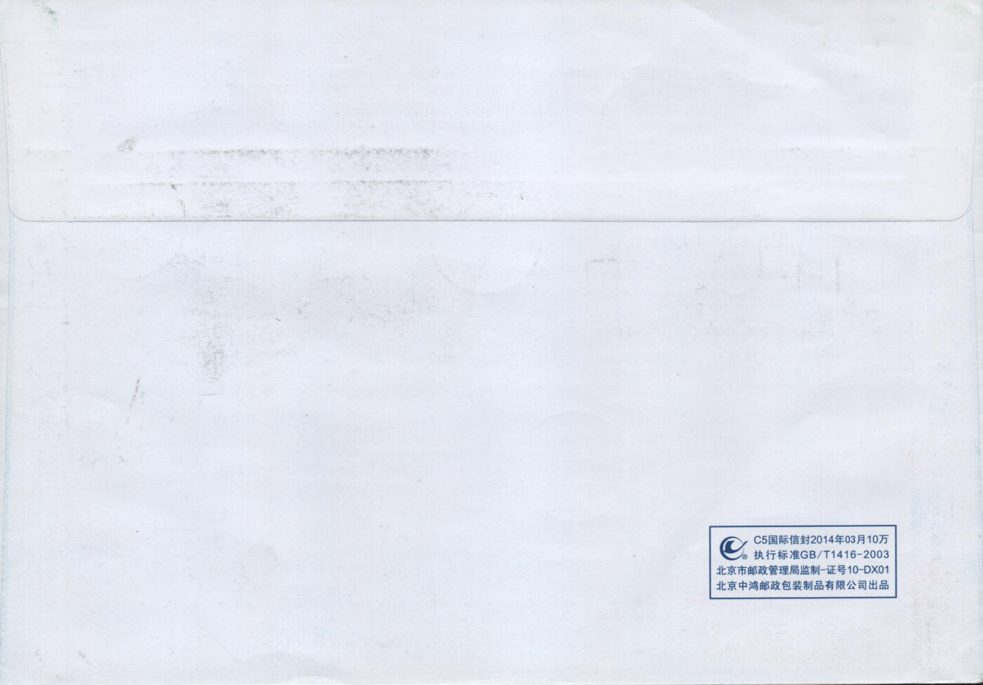 2026年01月31日19:30海外、大陆、澳门、香港邮政精品首日实寄封拍卖专场 2017中国《丁酉鸡年赠送版》自然封首日实寄封