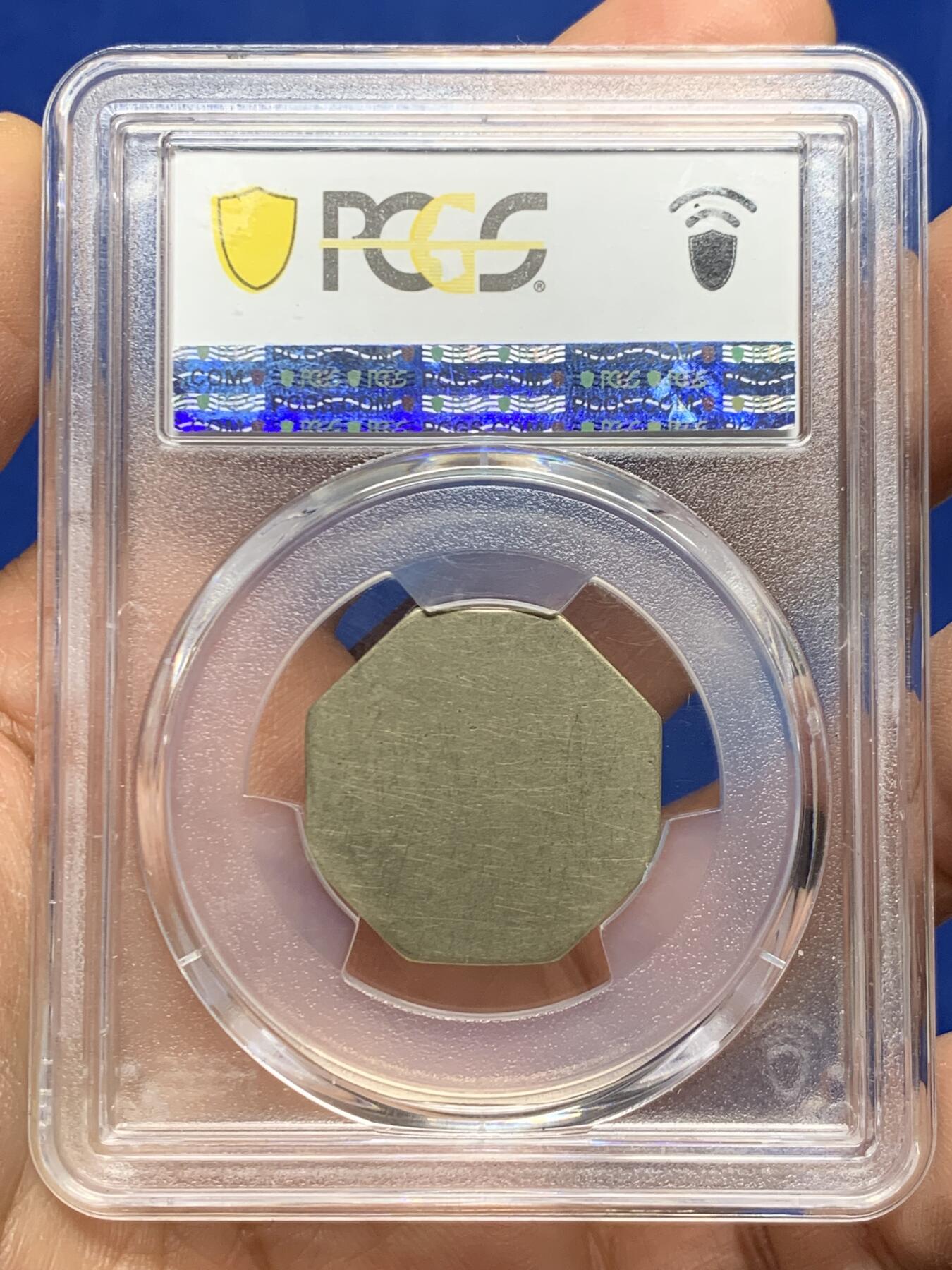 《竞宝斋》第461场 周日，周一，2场连拍 （全场包邮）欢迎送拍 PCGS VF25 英属北婆罗洲八角型50分