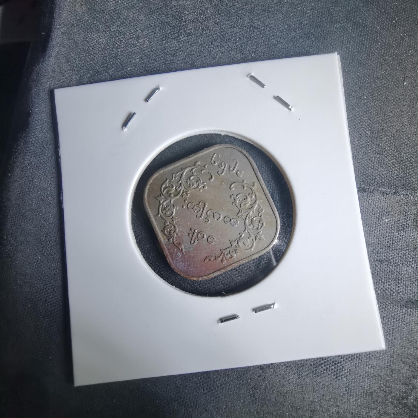 沼泽如烟--第975场 缅甸麒麟