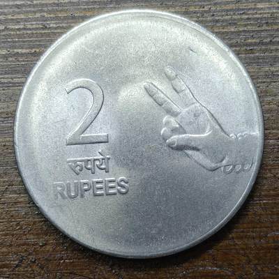 【铜匠收藏】★第140场★散币场。不寄存，30包邮。不满30元，支付5元运费。《接受代拍 代送NGC评级》 - 39【无寄存】2007年 印度 2卢比