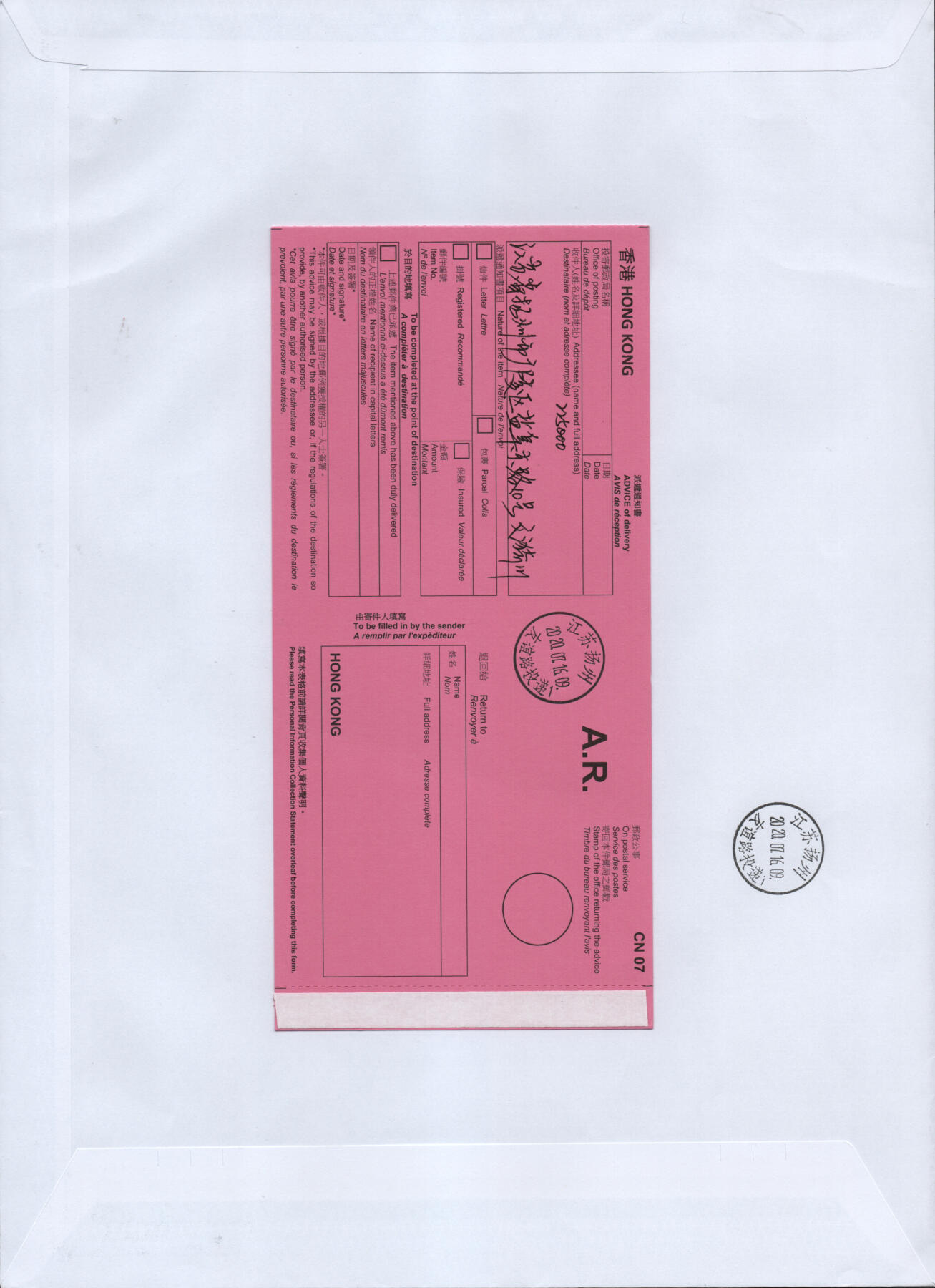 2026年01月31日19:30海外、大陆、澳门、香港邮政精品首日实寄封拍卖专场