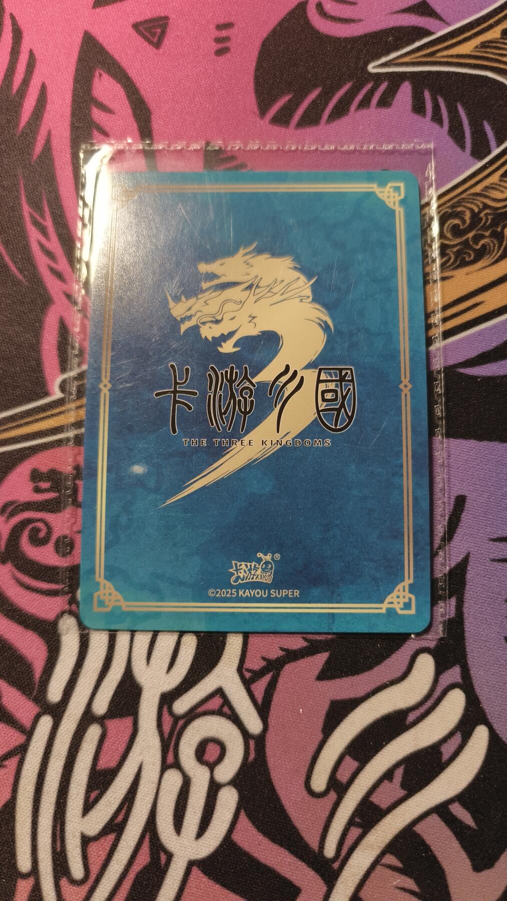 霸总卡牌第二期 【PR】卡游三国纪灵活动卡
