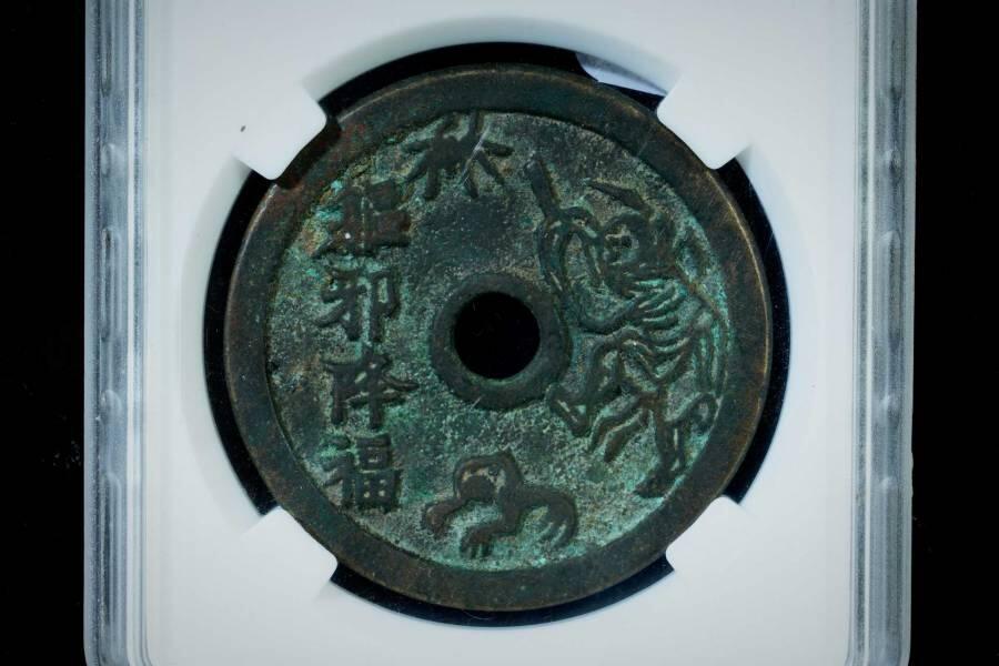 上海都达杂项专场八（全场包邮）   极美90 驱邪降福背五毒花钱评级币88-139