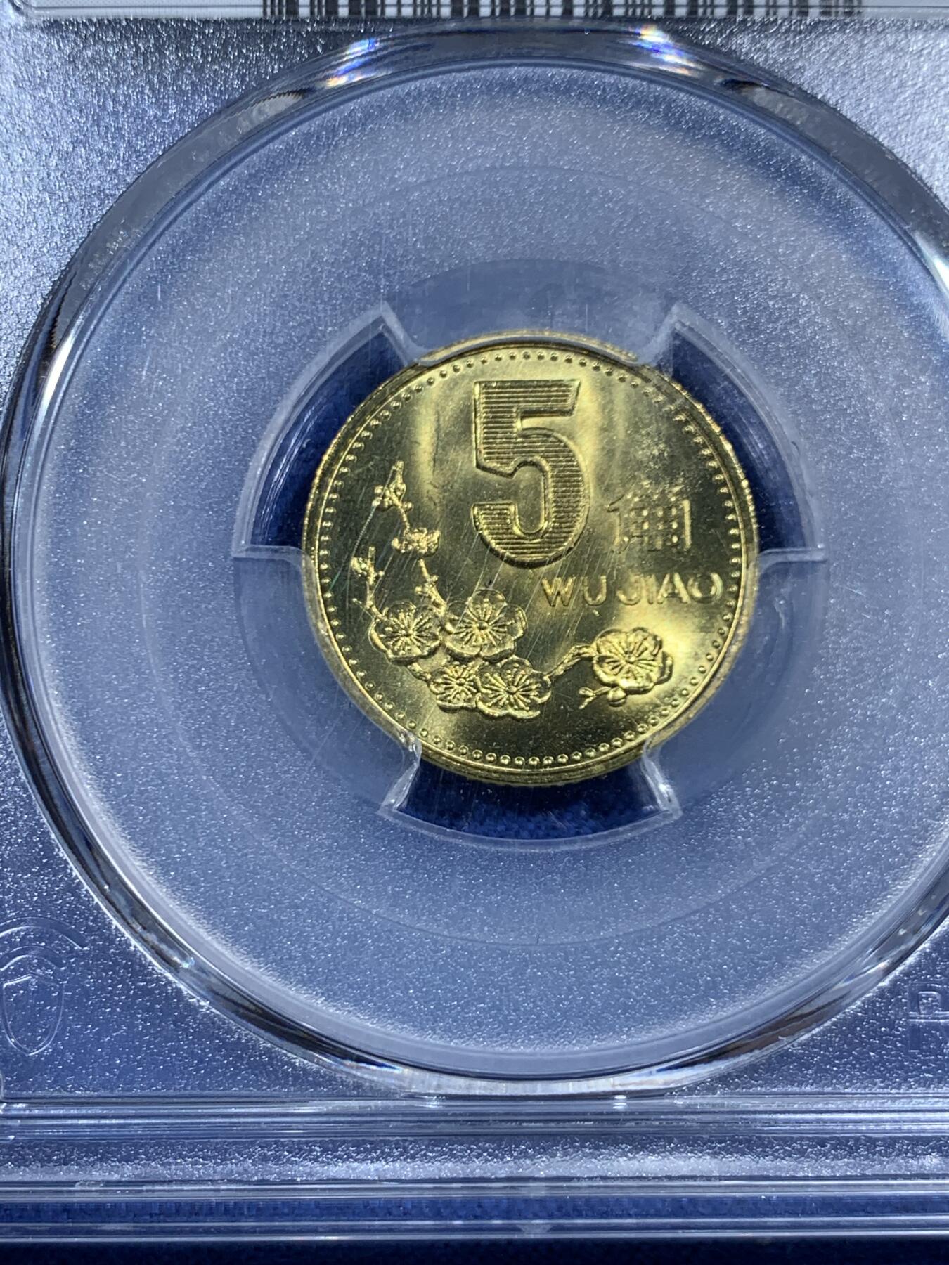 《竞宝斋》第461场 周日，周一，2场连拍 （全场包邮）欢迎送拍 PCGS MS67 中国2001年梅花五角 亚军分 闪电标