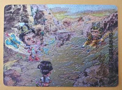 趣卡卡拍No.23期（无佣金免手续费，分享成交有奖） - 【亲签卡】乐卡文化-郭京辉西游手记-亲签粗闪（五十九回）