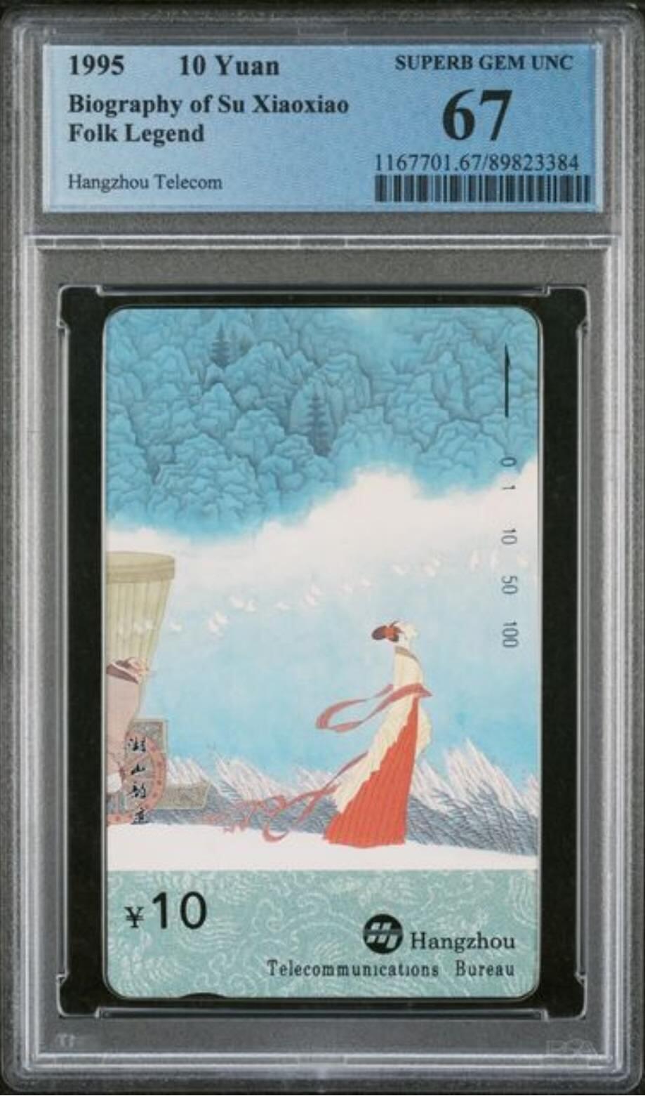 【琪哥网】评级磁卡综合场(125）