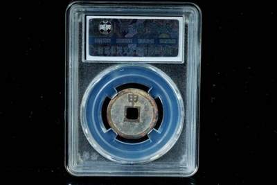 上海都达杂项专场八（全场包邮）   极美90 背上申评级币88-163