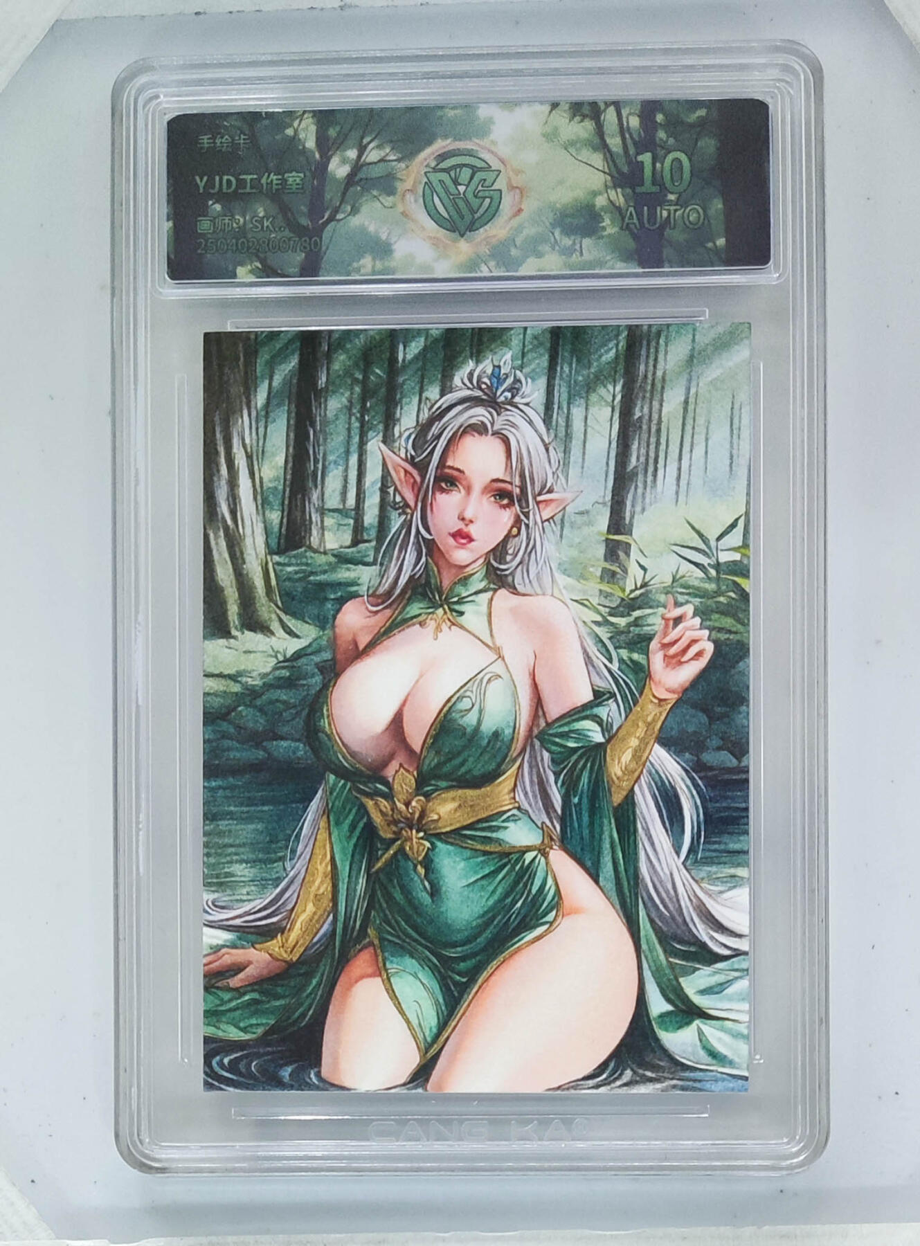 阳大大卡牌拍卖第96期（持续收拍品，周五晚上九点截拍，进群福利早知道） 【手绘卡】YJD工作室 SK 手绘1/1 精灵公主