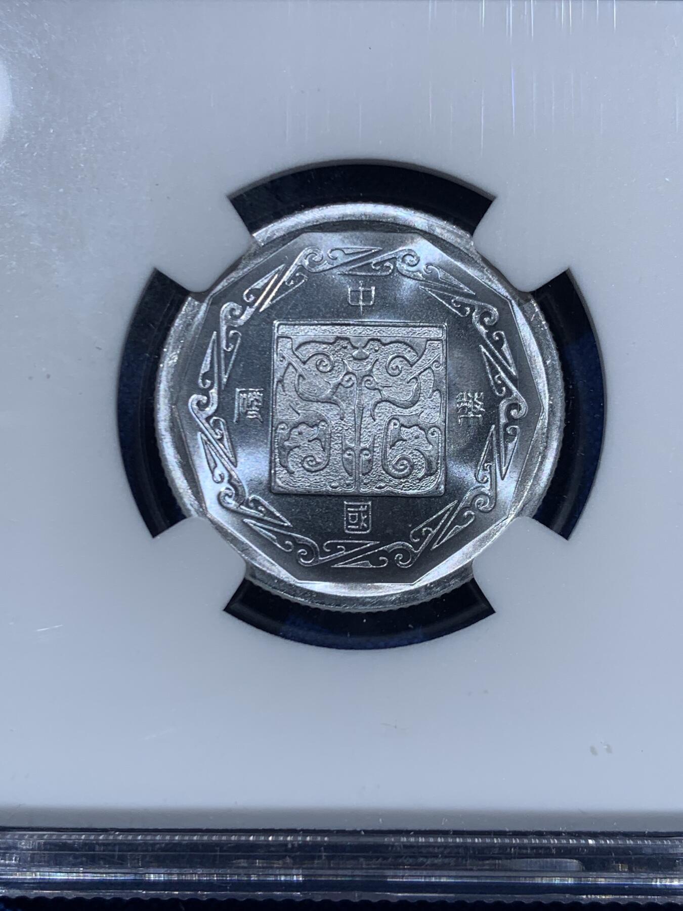 《竞宝斋》第461场 周日，周一，2场连拍 （全场包邮）欢迎送拍 NGC PF67CAMEO 中国 1984年 精制纪念章 生肖铝鼠章