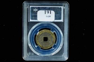 上海都达杂项专场八（全场包邮）   极美90 宝泉大样小平评级币88-150