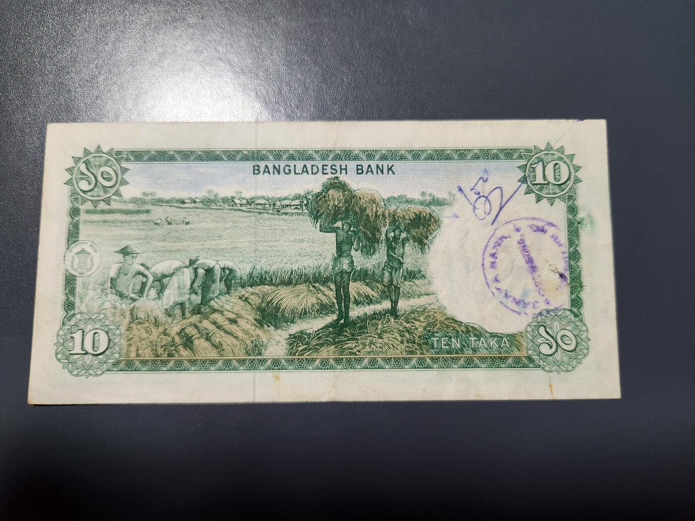 1月25号晚上8点 外国纸币自动截拍第13场 孟加拉 1973年10塔卡 极美品