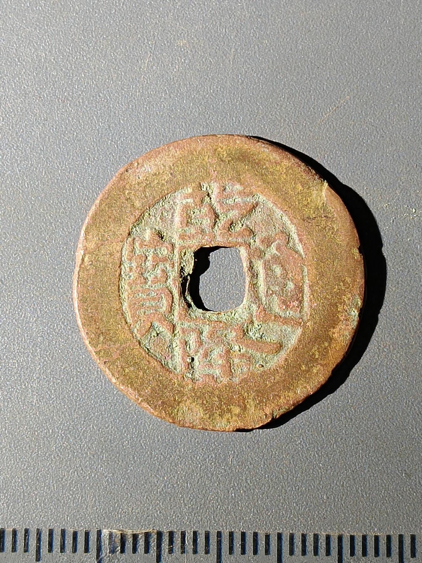 111期新疆红钱粟特钱币丝路钱币专场 B红钱版式