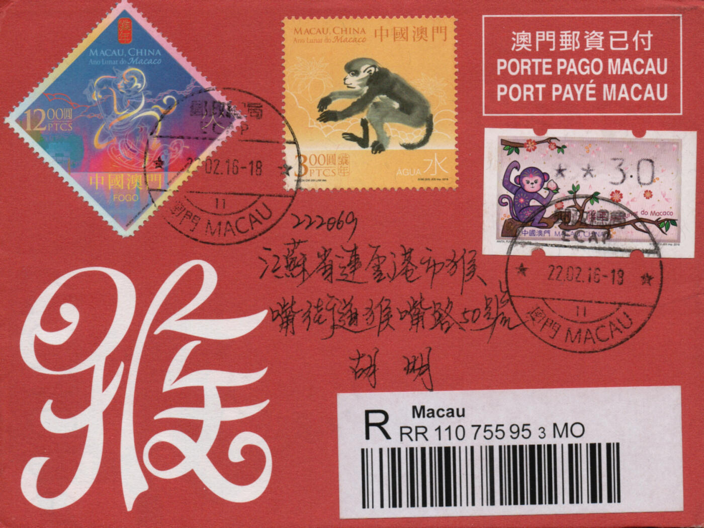 2026年01月31日19:30海外、大陆、澳门、香港邮政精品首日实寄封拍卖专场