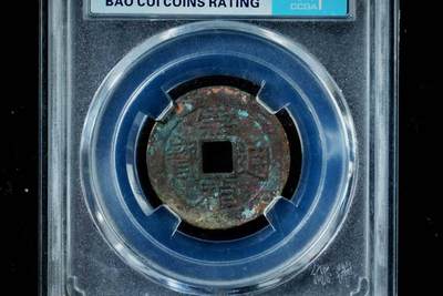 上海都达杂项专场八（全场包邮）   极美85 背上工小平评级币88-161