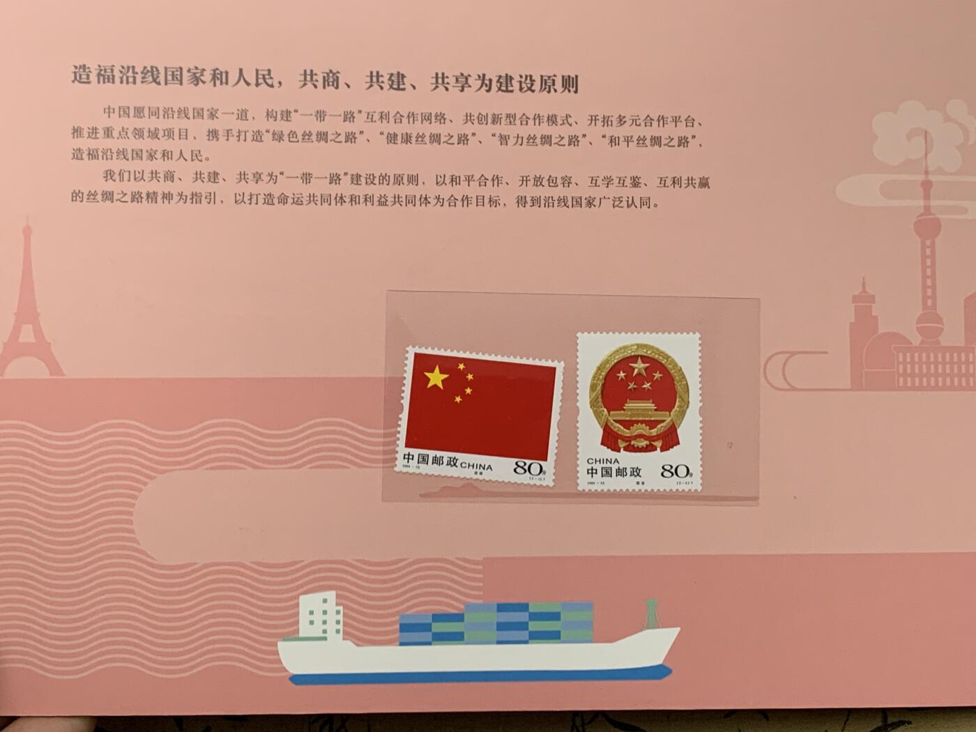 《竞宝斋》第461场 周日，周一，2场连拍 （全场包邮）欢迎送拍 共创新丝路典藏册，中国足球超级联赛邮票，天宫铸梦飞行纪念，天宫二号与神舟十一号载人飞行任务纪念