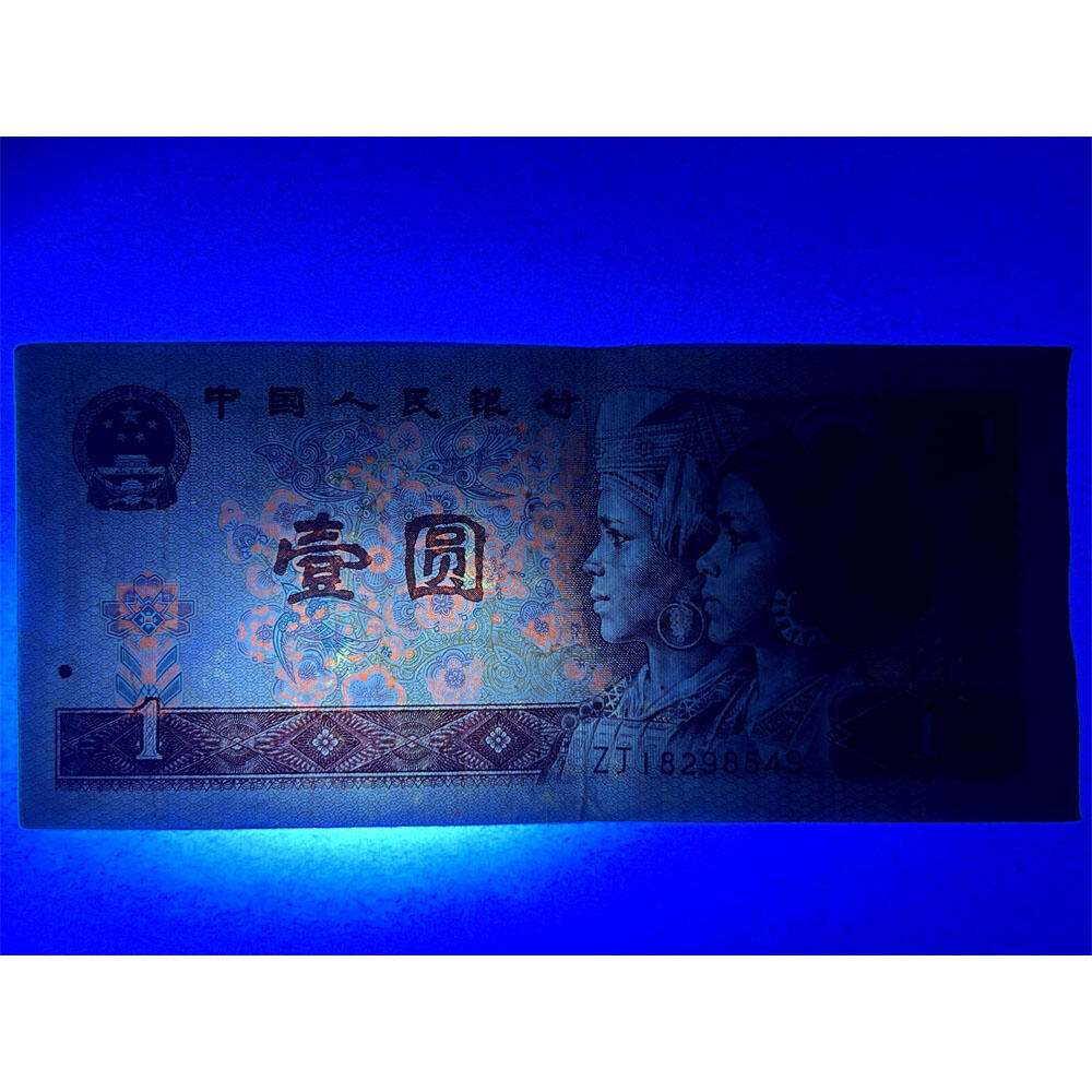 补号ZJ冠 1980年 壹元 一元 1元 一块钱票子 荧光币 荧光钞票 80版 凹印工艺 旧纸币 钱币收藏 第四套人民币 四版币 四版人民币 老钱币 收藏老纸币 古币水印 桃花荧光 号码18298549