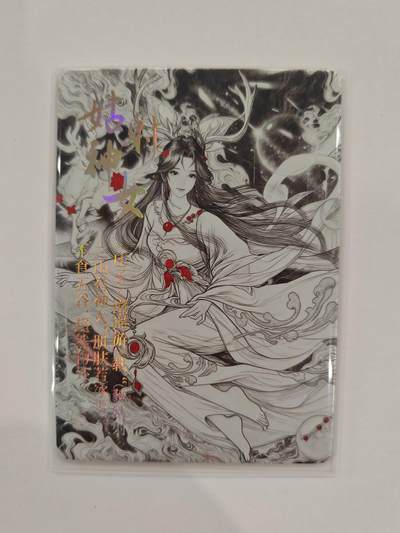 言遇卡牌【2026.1.31周六晚21：00截拍】新人闲置欢迎捡漏 - 【水墨卡】姑射神女 鸿蒙五千年