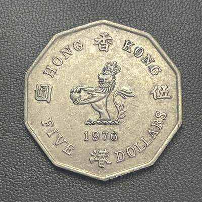 回流0125 - 极少 香港1976年十边形大伍圆