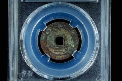 上海都达杂项专场八（全场包邮）   极美85 背下工小平评级币88-160