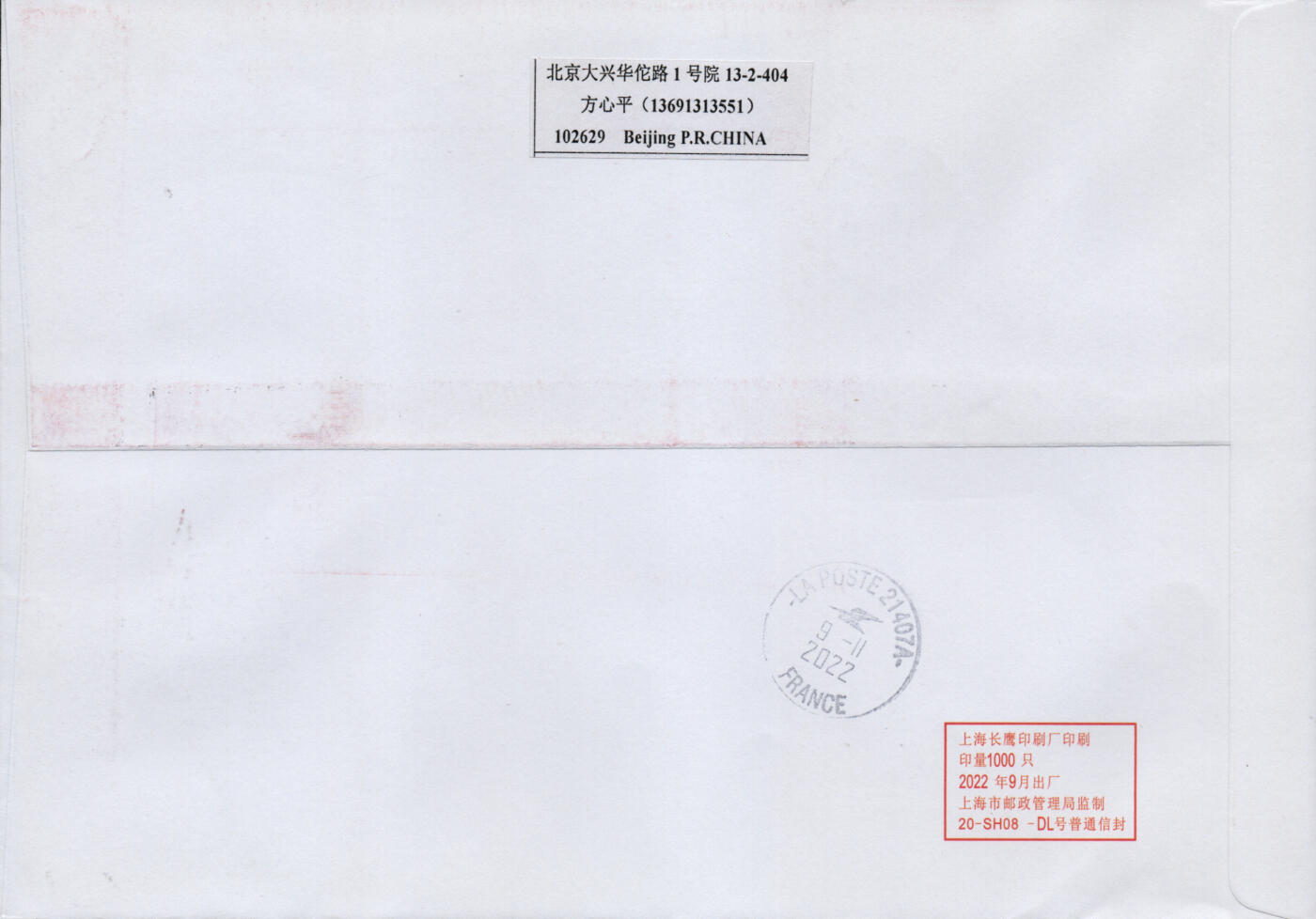 2026年01月31日19:30海外、大陆、澳门、香港邮政精品首日实寄封拍卖专场