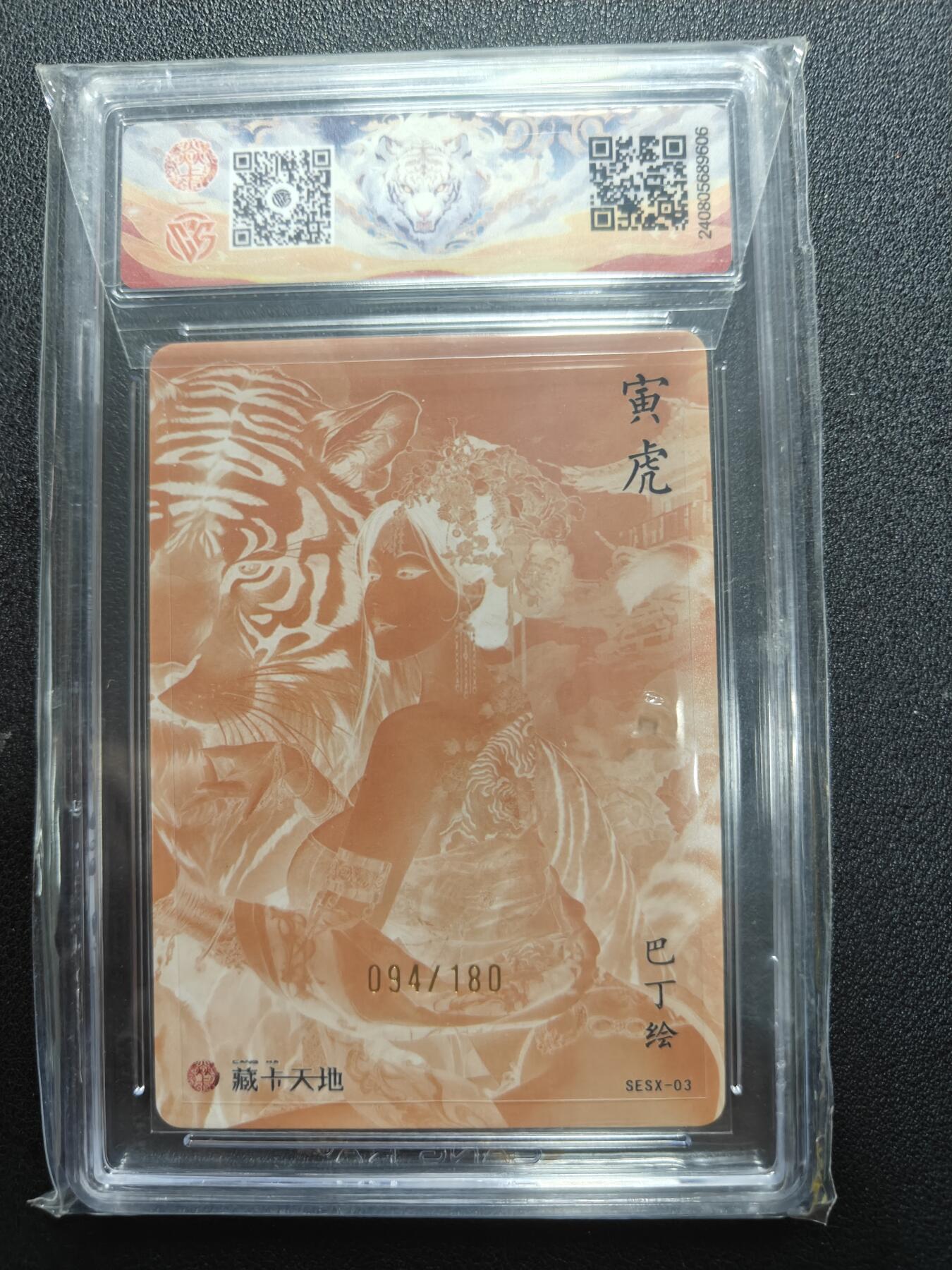 天玑星卡拍第165期《1.26周一截拍》持续收拍收评中 满赠卡需备注