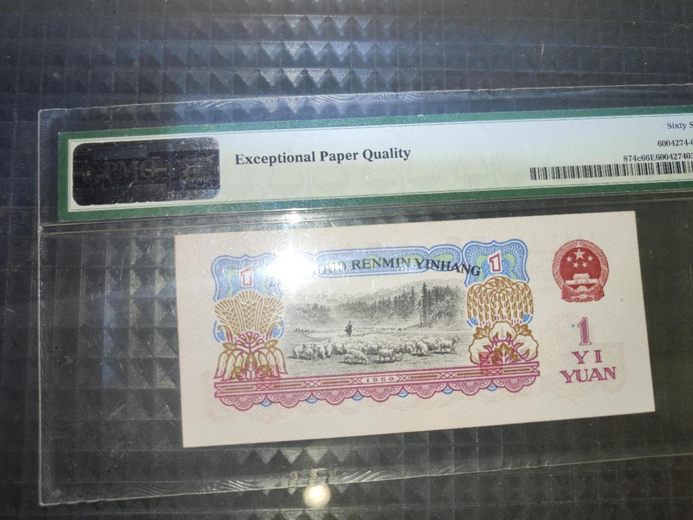 IXVI33053110钞票1960版壹圆拖拉机
