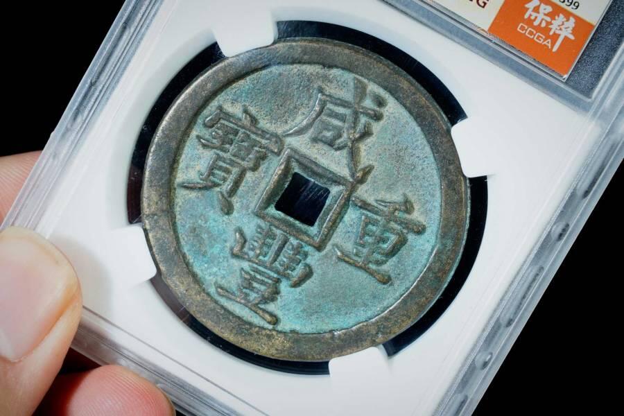 上海都达杂项专场八（全场包邮）   极美90 宝泉当五十评级币88-135