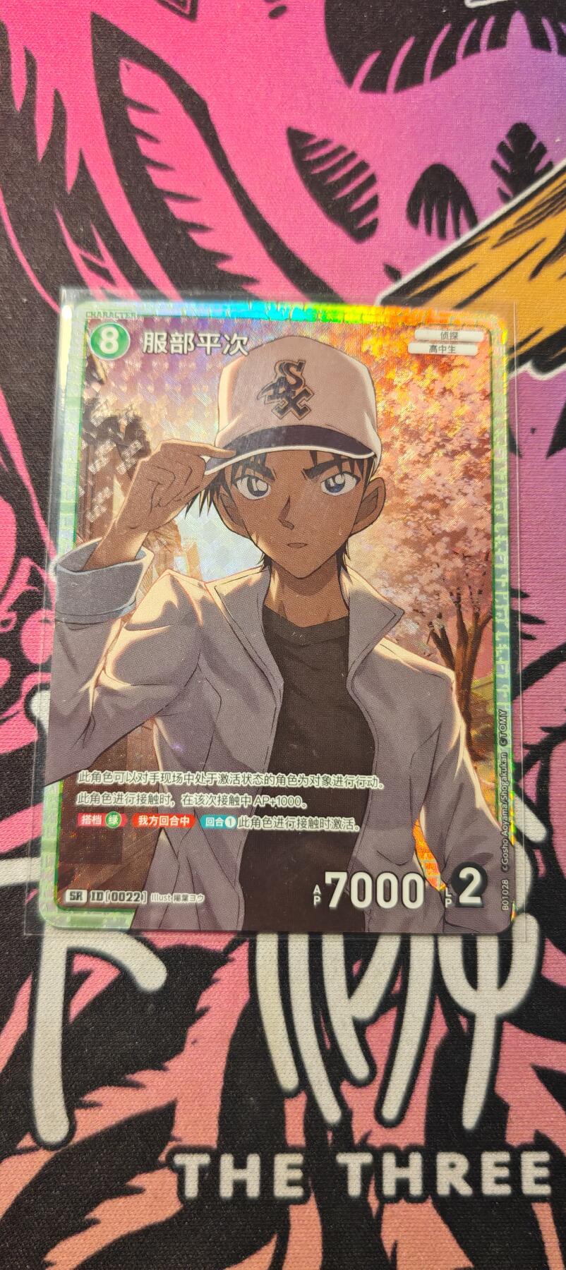 霸总卡牌第二期 【SR】卡游柯南TCG服部平次