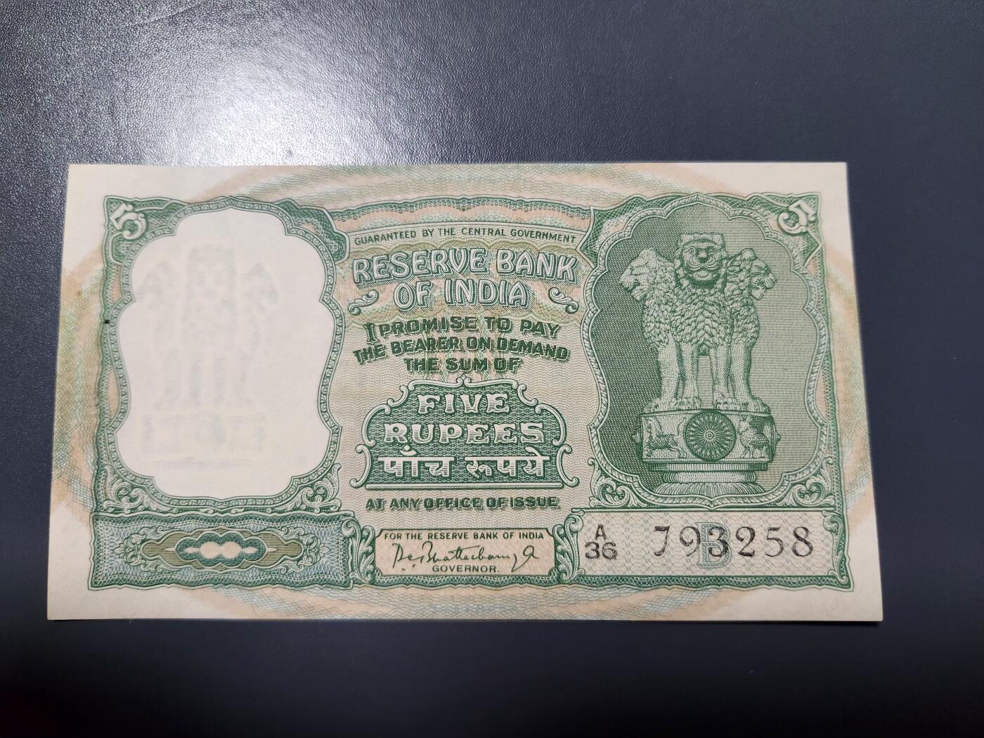 1月25号晚上8点 外国纸币自动截拍第13场 印度 5卢比，【1957-1962年签名74】，字母B 几乎全新