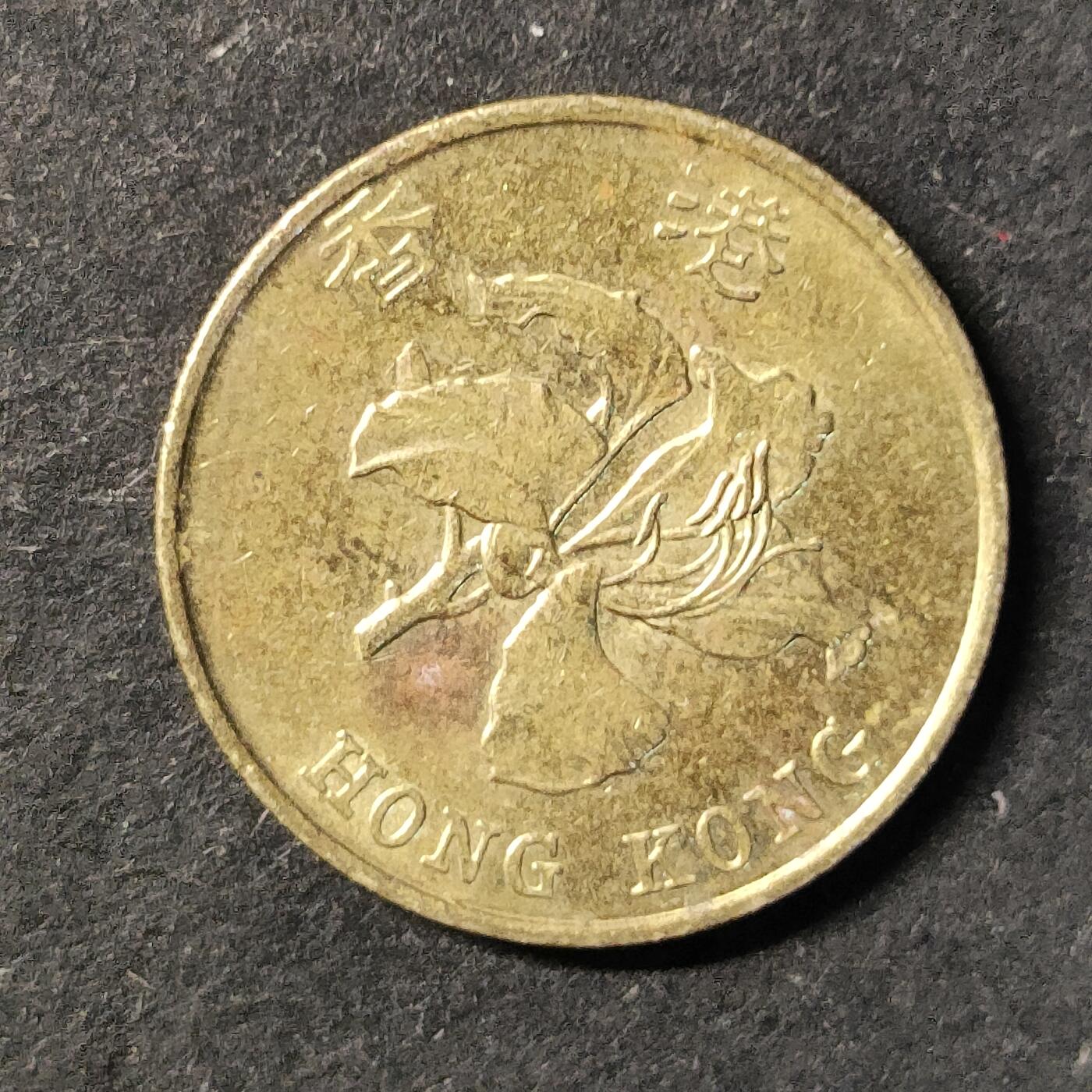 嘉禾收藏    【第450期】            无佣金、可寄存、满30元包邮 币一枚