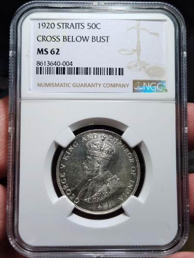 中外钱币第七场 - NGC-MS62英属海峡1920年50分银币