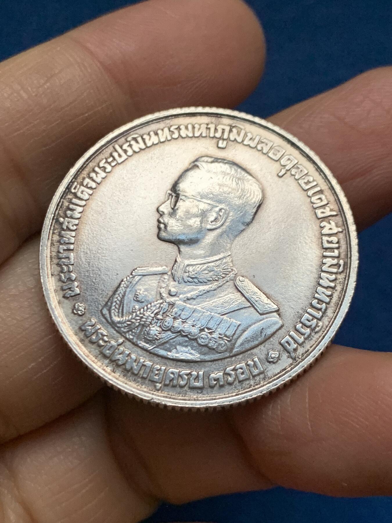 《竞宝斋》第461场 周日，周一，2场连拍 （全场包邮）欢迎送拍 1963年泰国20铢，泰国传奇国王“九世皇”拉玛九世生日纪念大银币，19.65g，750银，独年份，带光好品，不多见