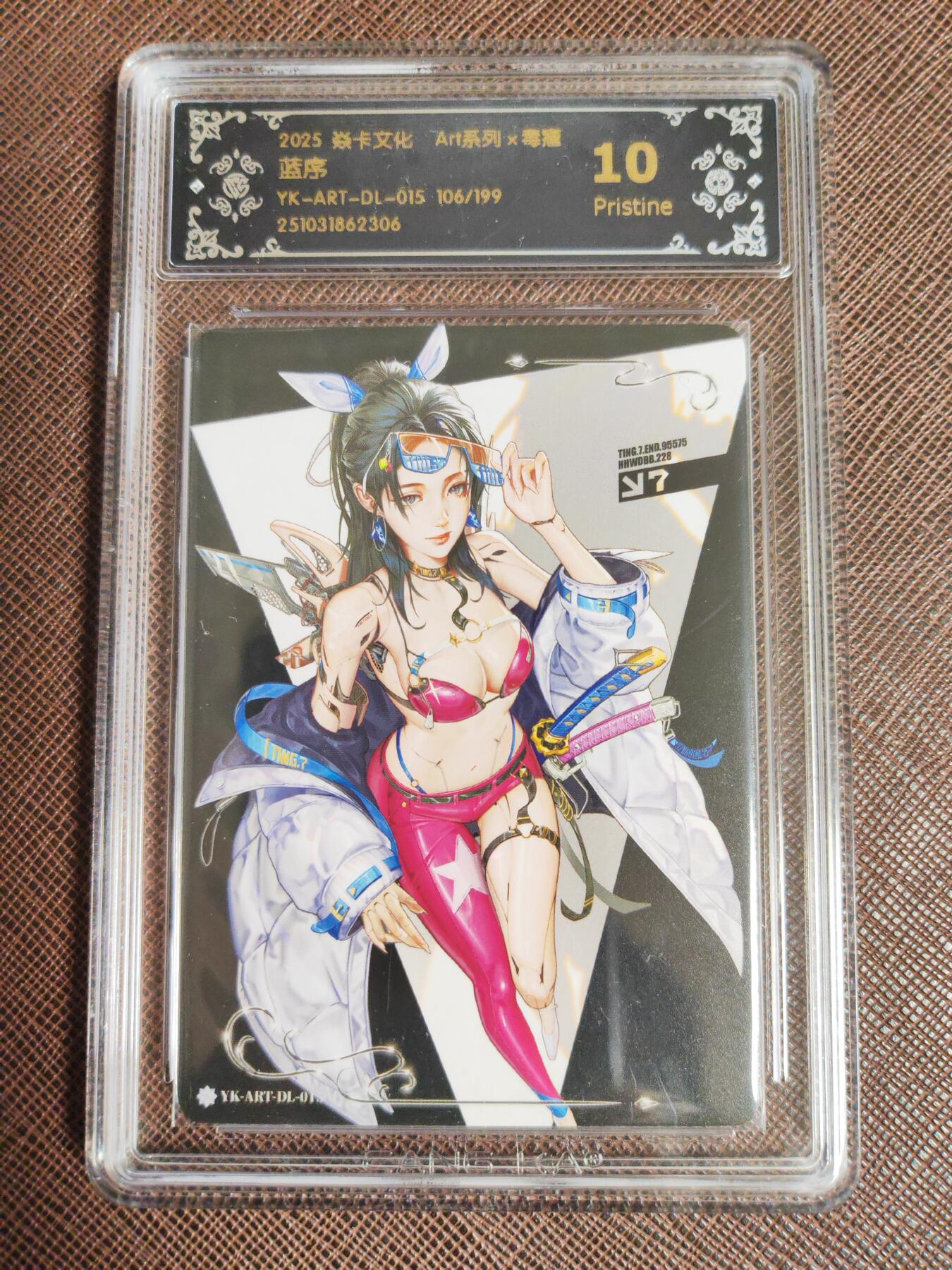阳大大卡牌拍卖第96期（持续收拍品，周五晚上九点截拍，进群福利早知道） 【限编10P】焱卡文化 Art系列×毒瘤 蓝序 限编106/199