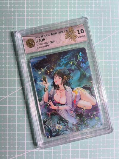 第20期  2026马年祝大家 身体健康 万事如意 (持续收拍品中…) - 【炫彩】焱卡文化×巴丁《豪杰传》王元姬 10G