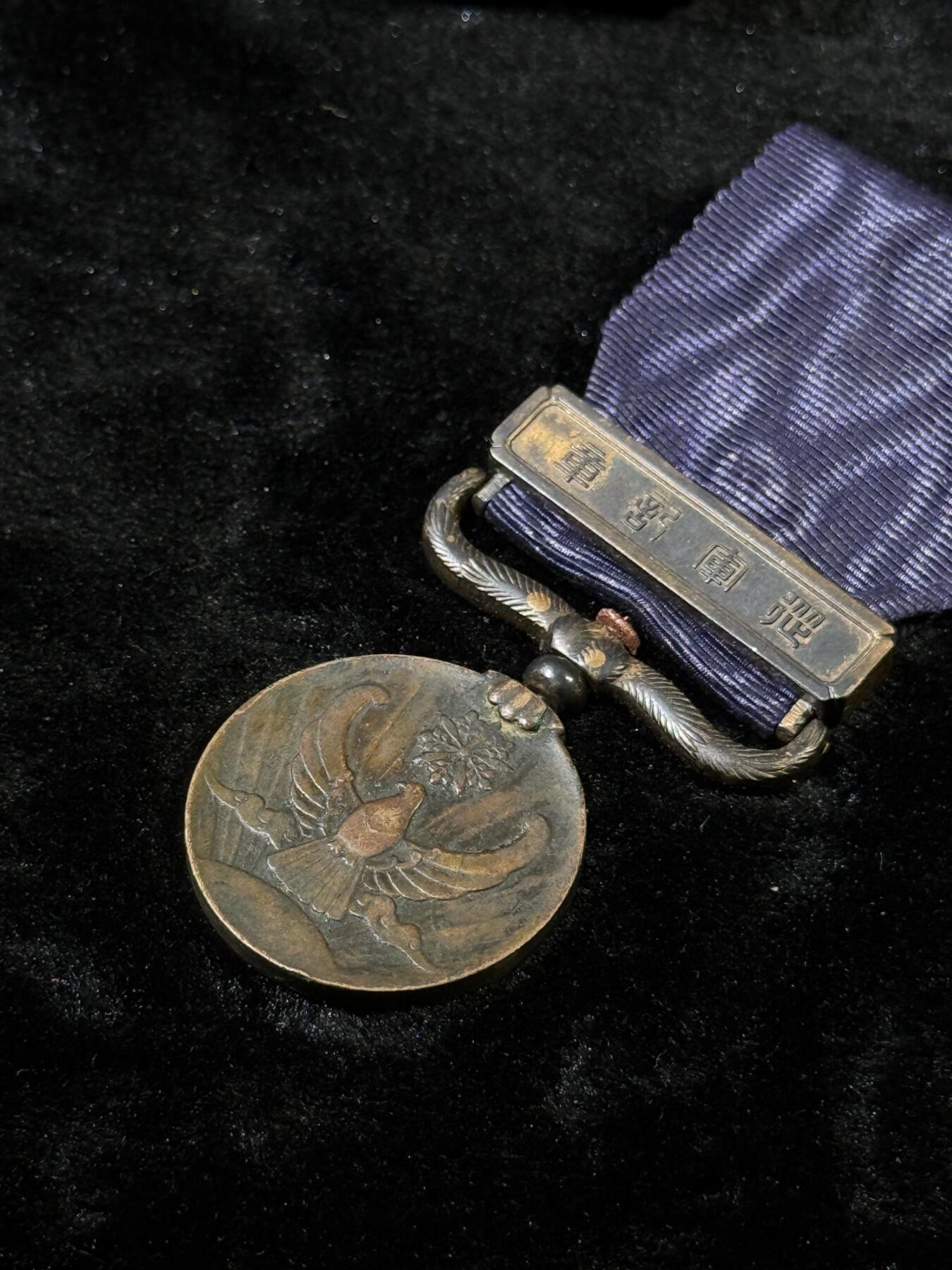 戎马世界章牌大赏第110期 日本国境事变从军记章，绶带与盒子均为后配