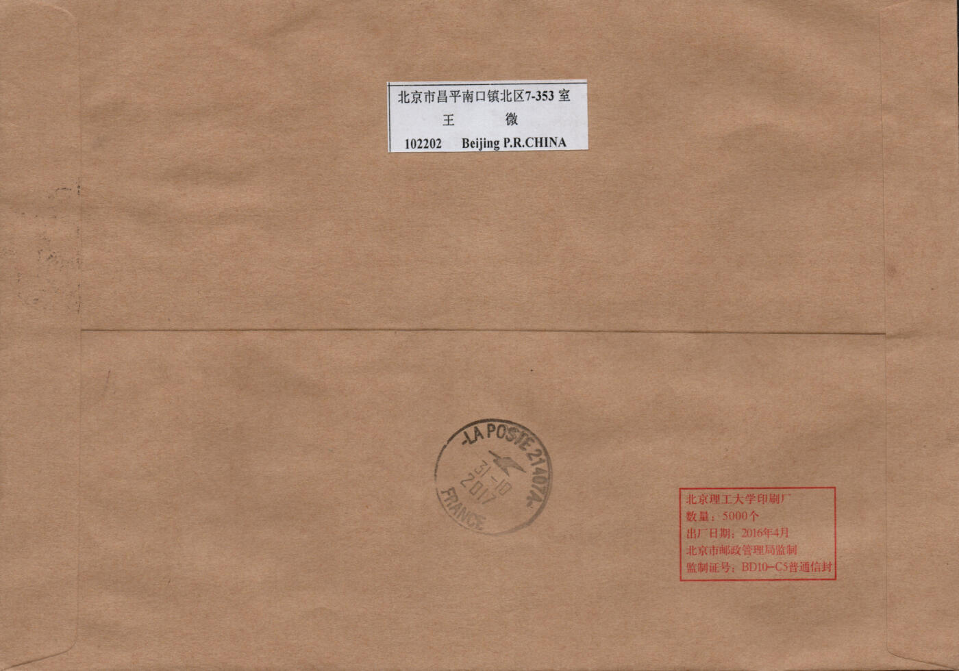 2026年01月31日19:30海外、大陆、澳门、香港邮政精品首日实寄封拍卖专场