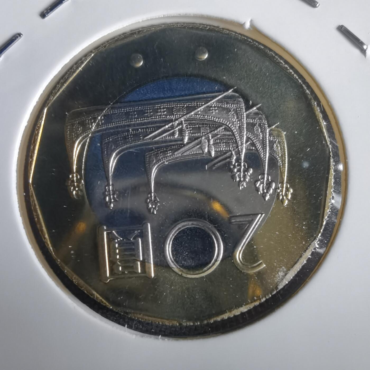 沼泽如烟--第974场 民国九十一年二十元精制币