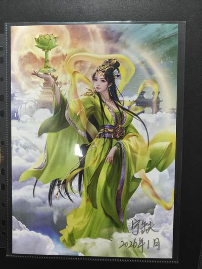 天玑星卡拍第165期《1.26周一截拍》持续收拍收评中 满赠卡需备注 - 【亲签复制画】宁缺卡牌 神话传说 三圣母 A4复制画 直角难面瑕疵介意勿拍