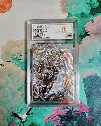 春节前倒数第二场！！龙虎卡牌-七四场（满200元包邮，无佣金，每周六结拍，欢迎送拍） - 【10⭐】粗闪评级卡 齐卡 梓墨 三国五虎 马超 爆金