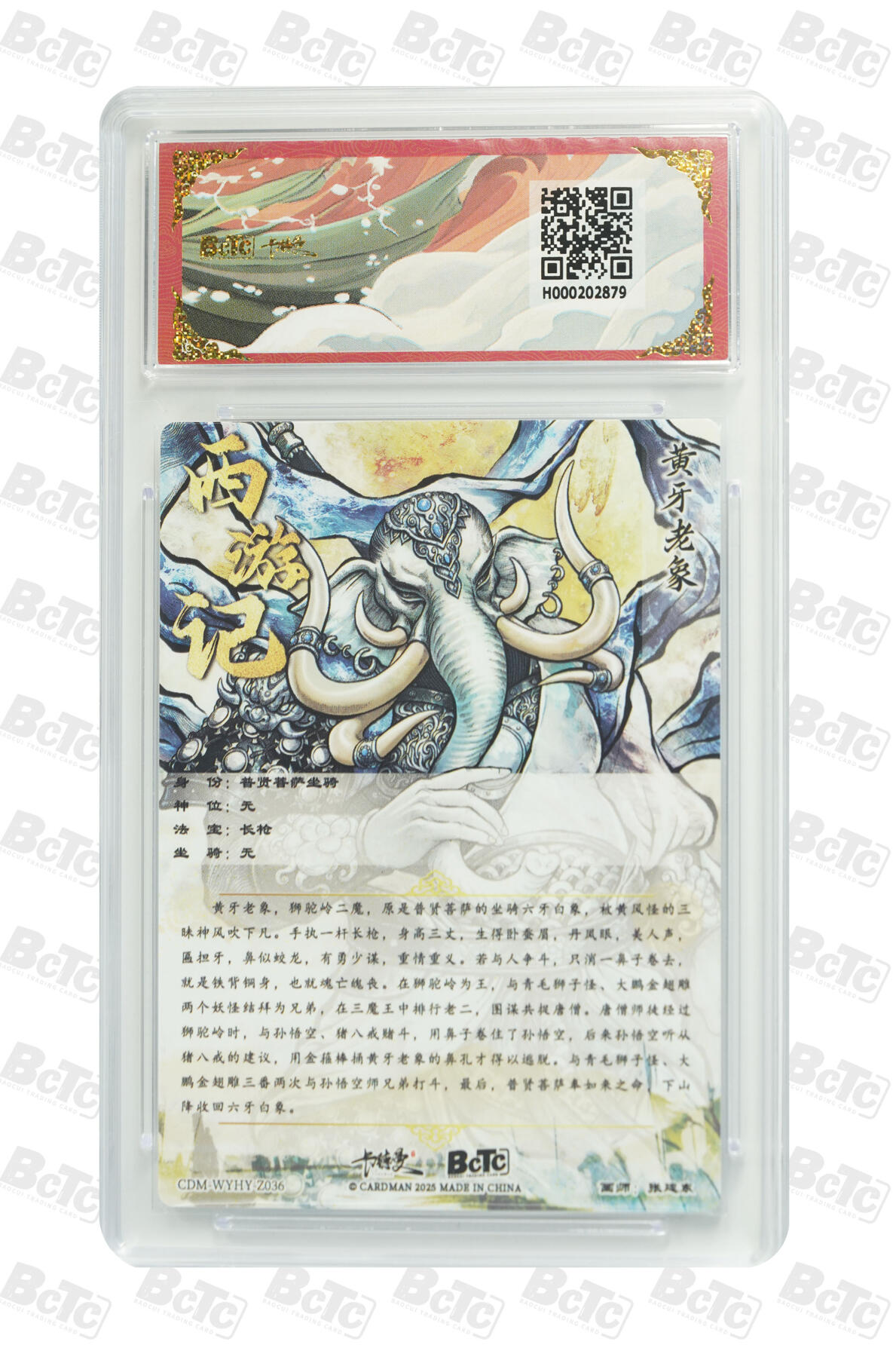 喜灰玩卡拍卖第四期，接代拍，免佣金帮卡友们拍卖，欢迎送拍，释放现金流，让自己有资金可以购买更多喜欢的卡牌，让别的卡友能淘到更多心仪的卡牌 张建东绘黄牙老象 折光粗闪 GEM MT+