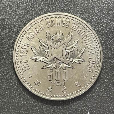 回流0125 - 日本1994年广岛亚运会500日元纪念币