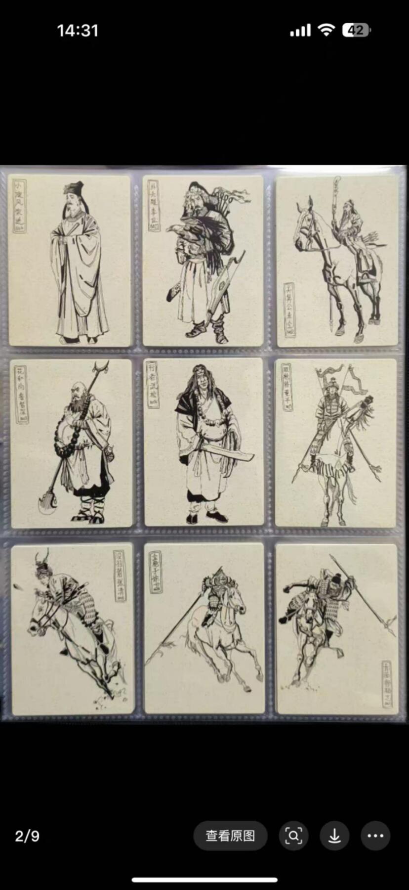 光影卡牌第29期，各家亲签，各家套卡，持续收拍品 张墨一签绘水浒