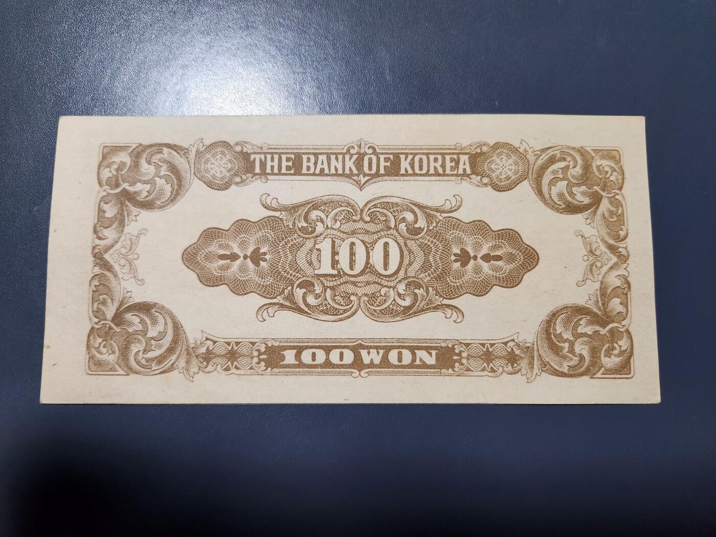 1月25号晚上8点 外国纸币自动截拍第13场 韩国银行券 百圆 1950年100元 近新极美品