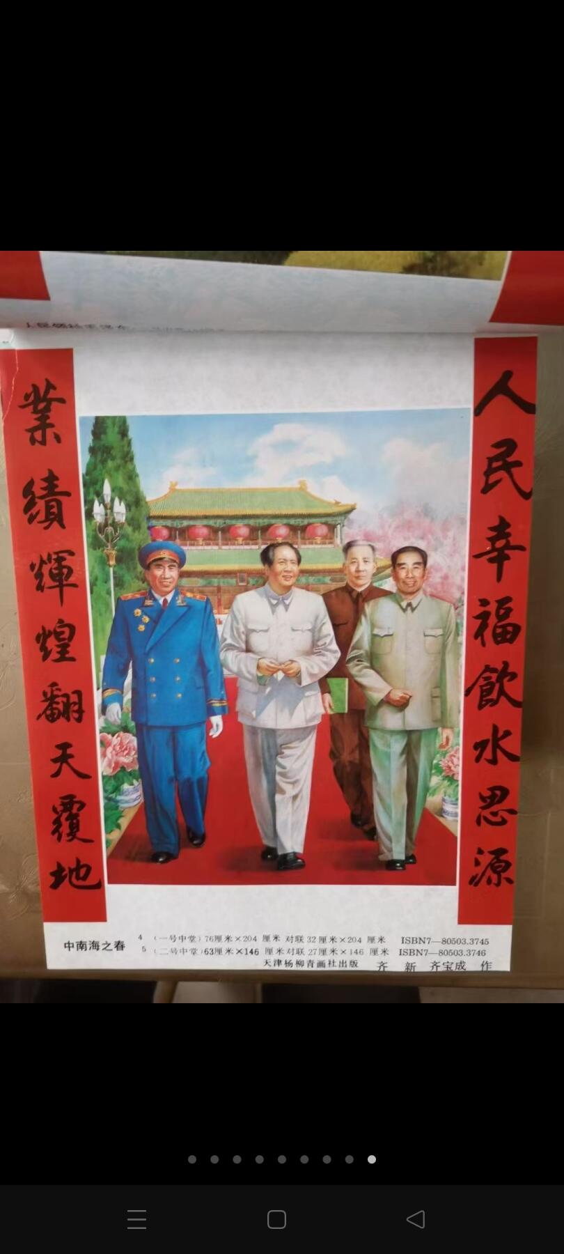 杨柳青年画4大本一套，上千副图片，很重