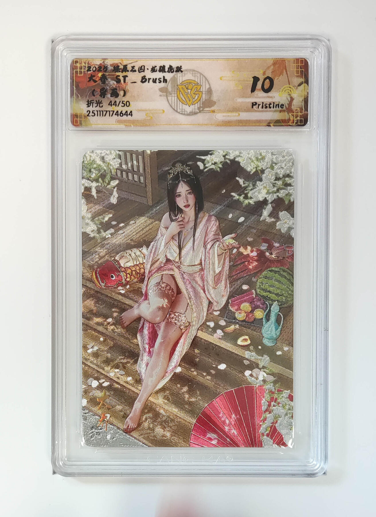 阳大大卡牌拍卖第96期（持续收拍品，周五晚上九点截拍，进群福利早知道） 【10P】燎原三国 龙骧虎跃 刷子 大乔 异画 折光限编44/50