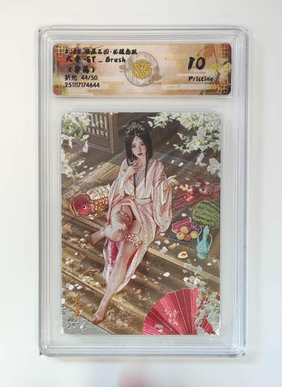 阳大大卡牌拍卖第96期（持续收拍品，周五晚上九点截拍，进群福利早知道） - 【10P】燎原三国 龙骧虎跃 刷子 大乔 异画 折光限编44/50