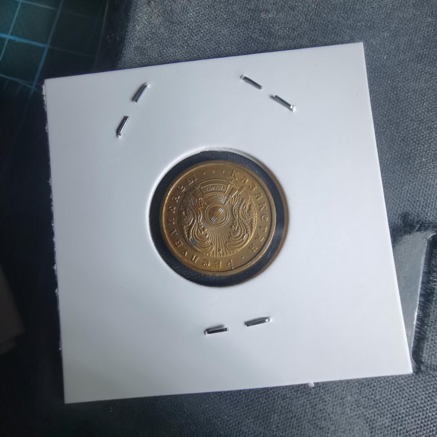 沼泽如烟--第975场 哈萨克斯坦1993年2坚戈