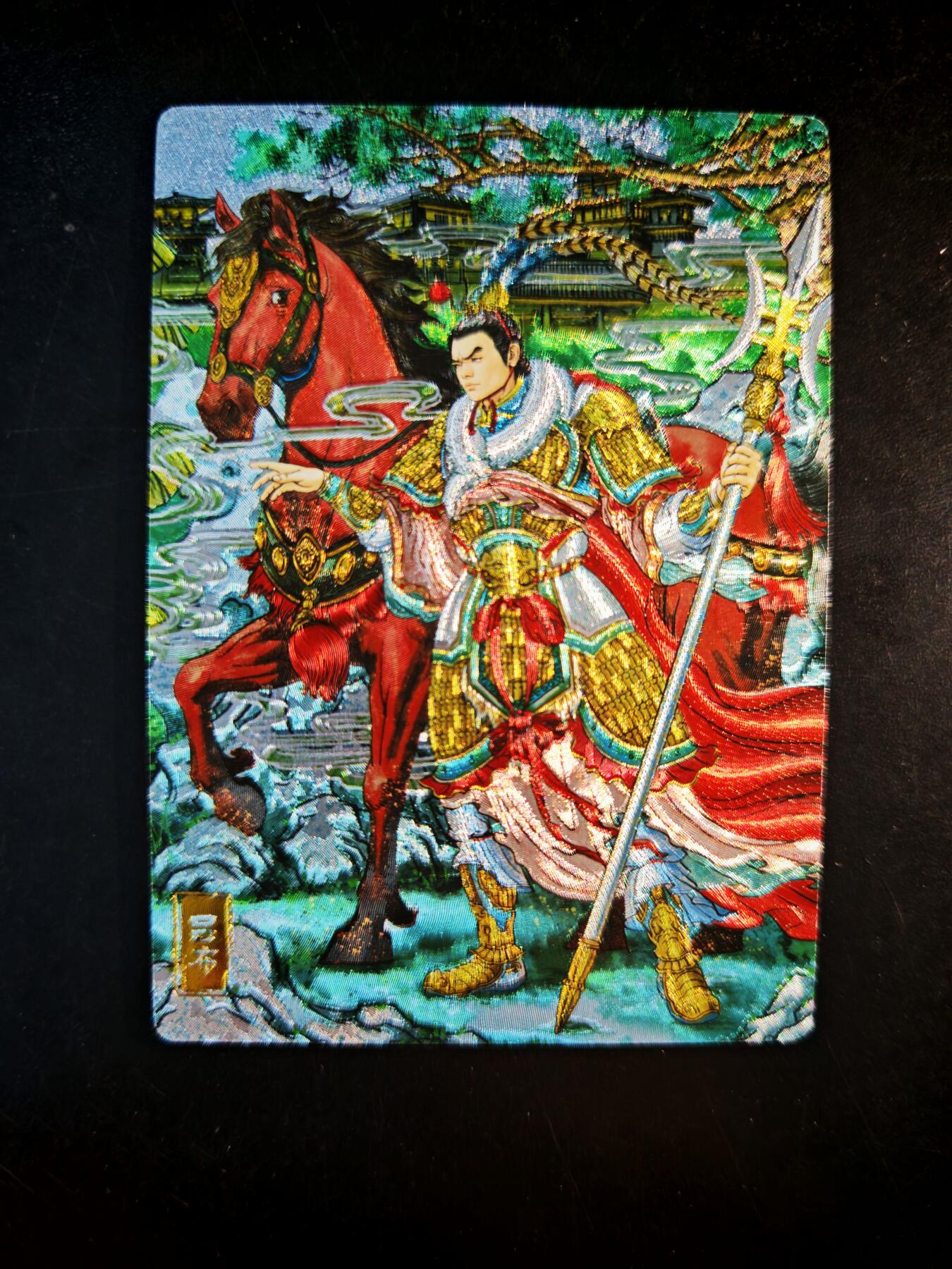 琦卡当当铺～第30期★★一大波美女正向你走来~支持寄存★★~【9点40结束】扫码加群抽[包邮券]~ 奇点卡牌 盲包卡 粗闪 多吉长情绘卷 吕布